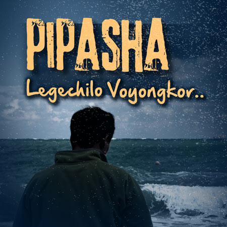pipasha-poerty-bangla